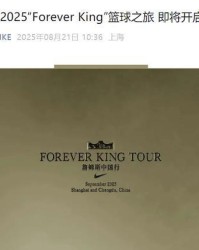 乐鱼网页版-时隔6年，超级巨星官宣重返上海！粉丝直呼：爷青回