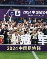 乐鱼网页版-海港泰山精彩对决 足协杯升级“全民足球”理念凸显