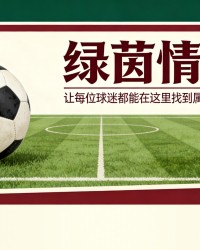 乐鱼网下载-法院撤销对皇家马德里球场公司的刑事指控